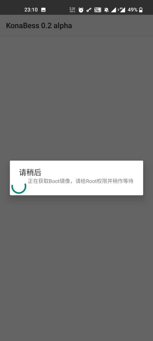 KonaBess骁龙芯片超频神器