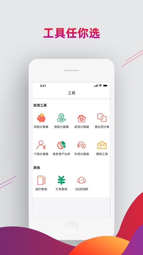 镰刀