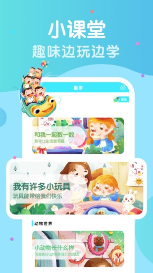 幼小衔接拼音
