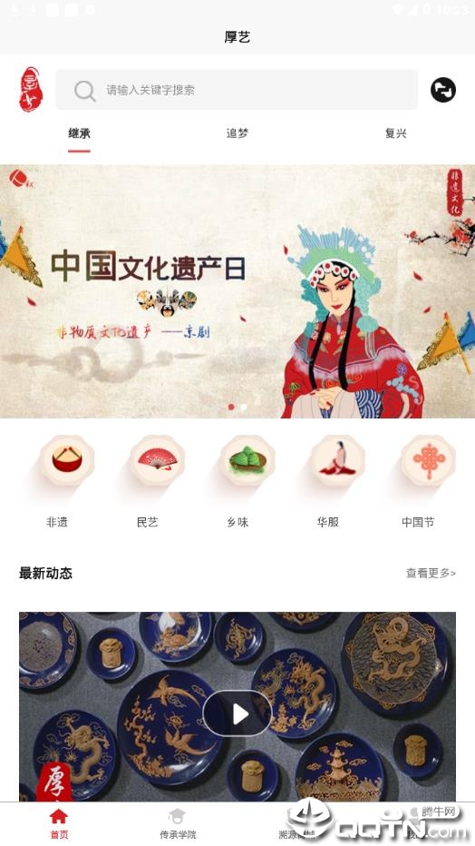 厚艺