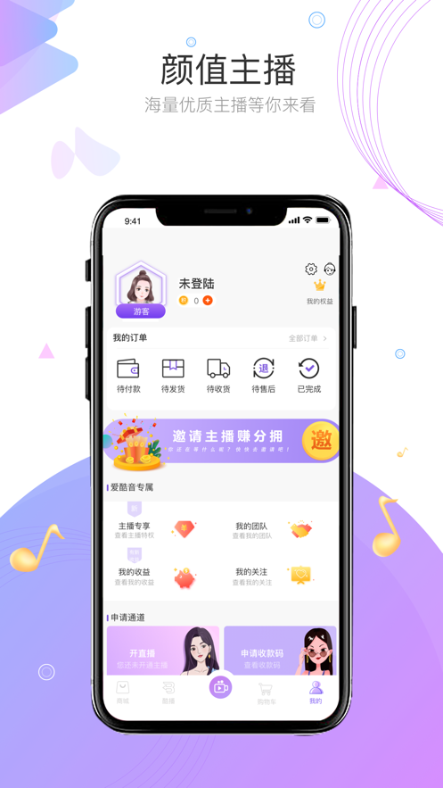 爱酷音
