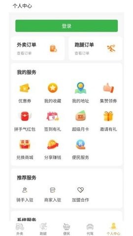小镇飞兔