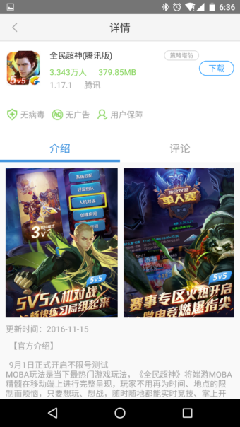 pc6助手 pc6助手