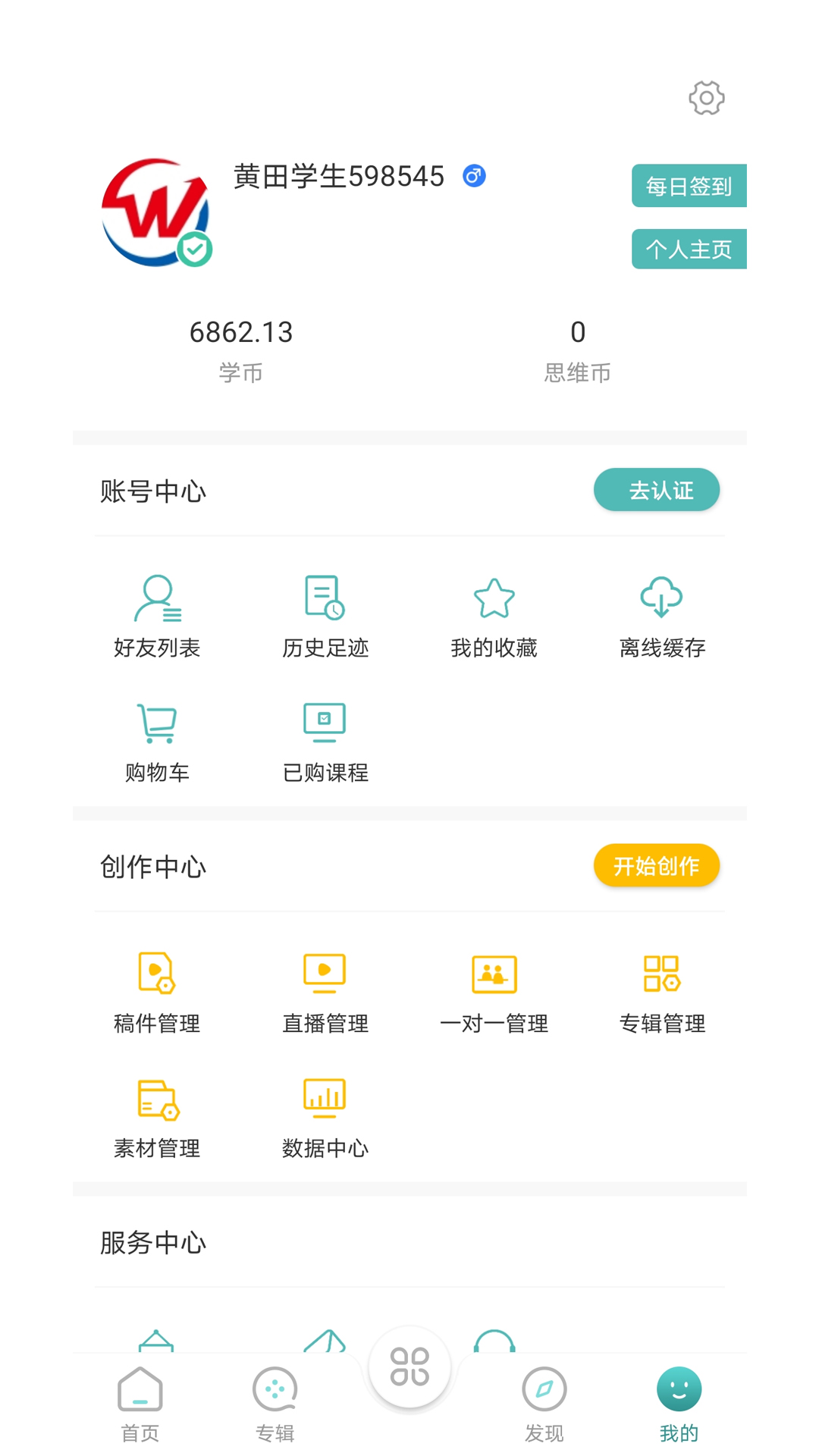 @老师