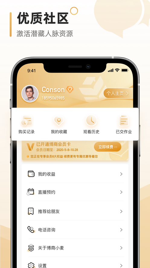 博商小麦 博商小麦