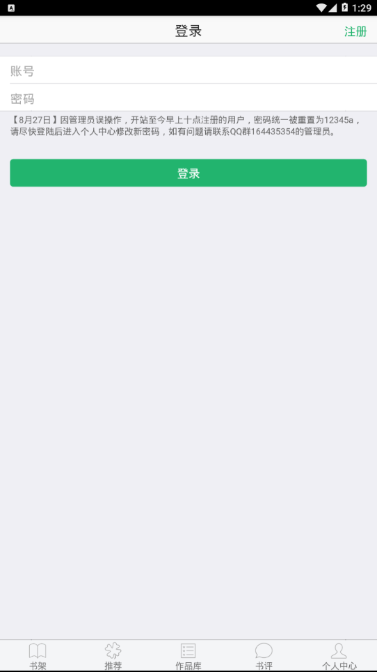 一叶文学城
