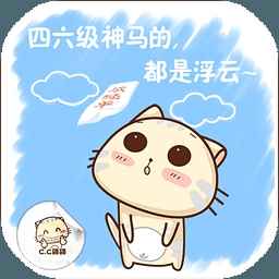 四六级成绩查询