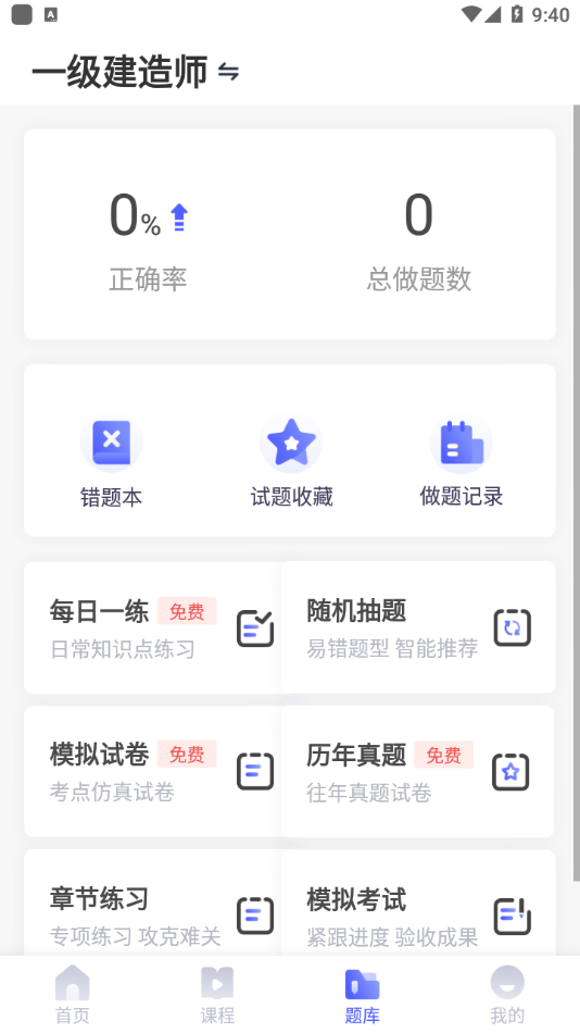 优路建工