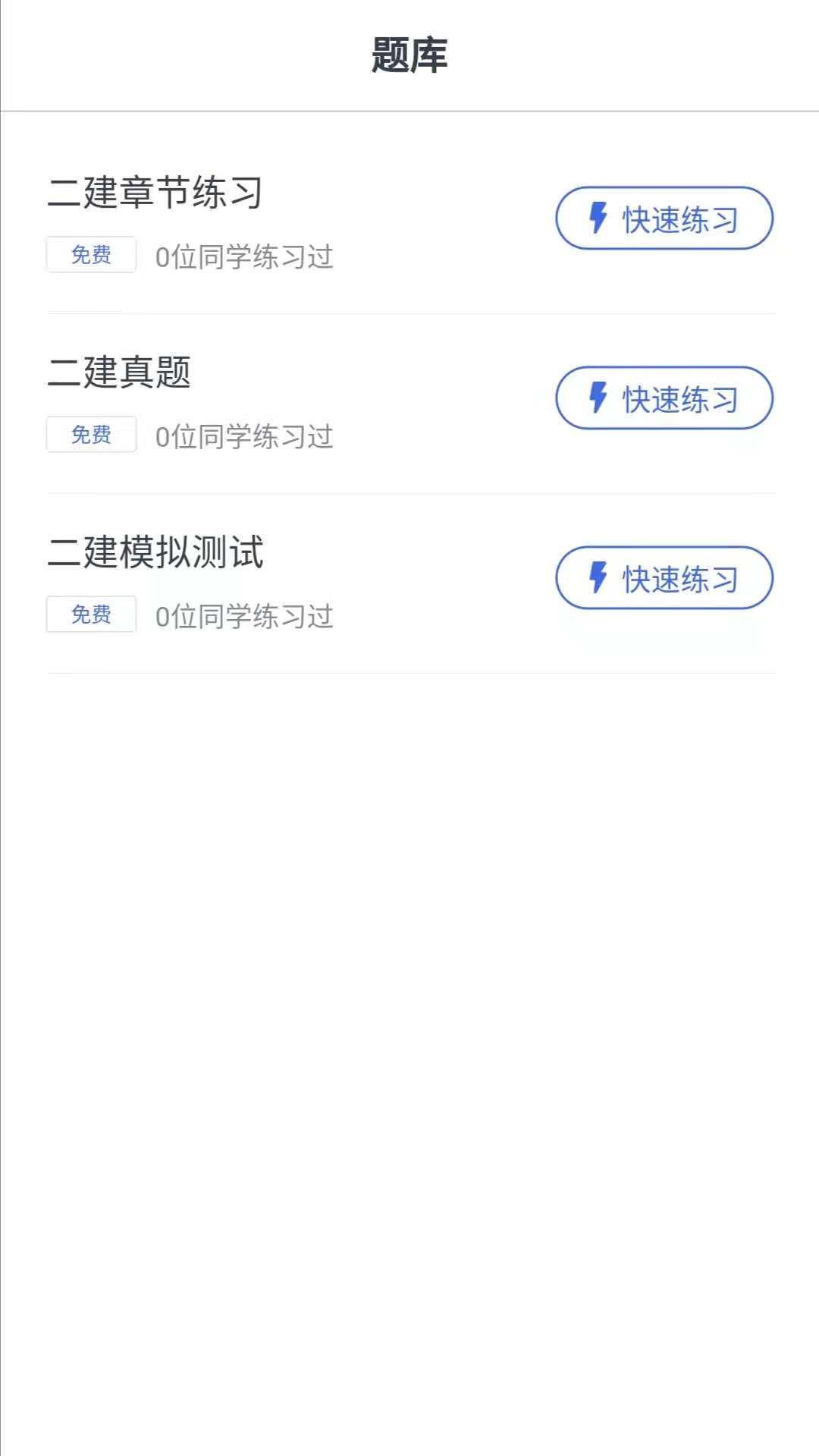 乾景一零三学习平台APP