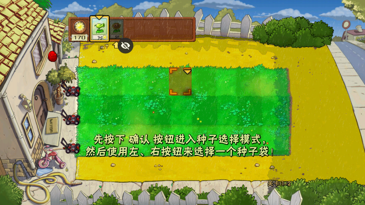 pvz_Nr版