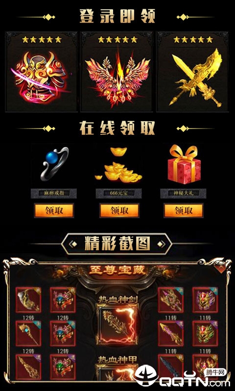 冷血传奇