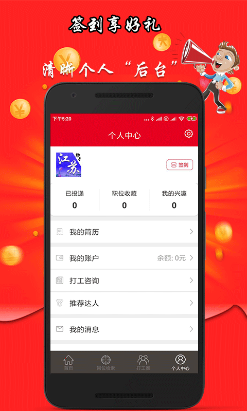 新疆助手