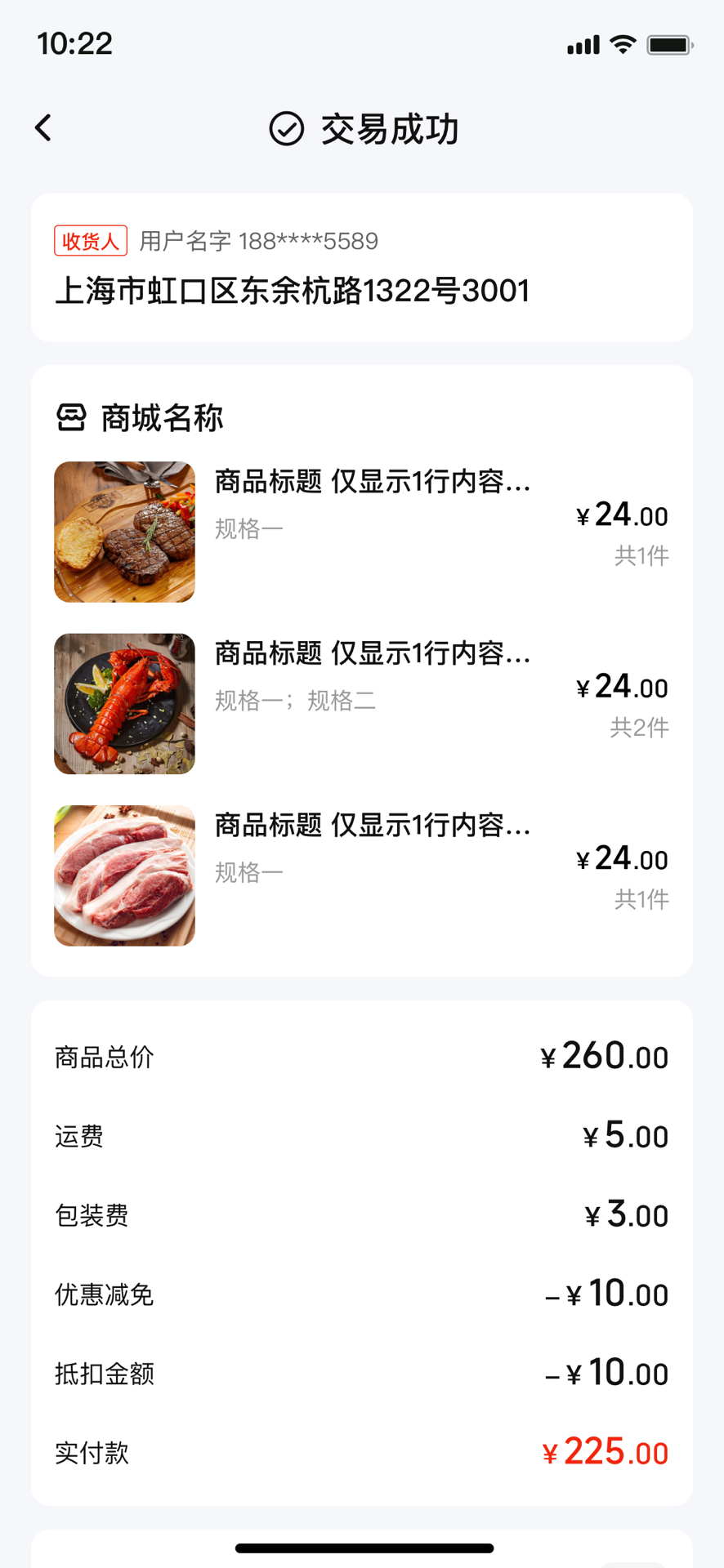 沃米商商城助手