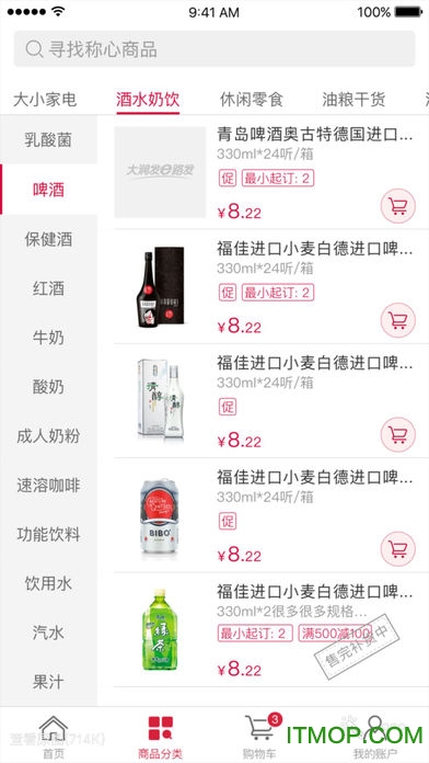 大润发e路发 大润发e路发