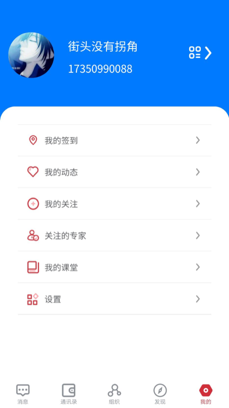 志汇社会力量人员物资智慧调度平台
