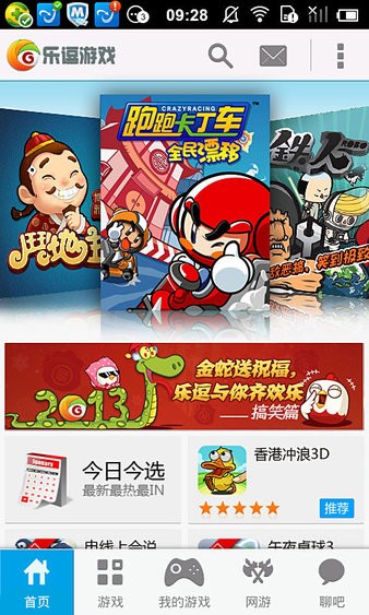 乐逗游戏 乐逗游戏