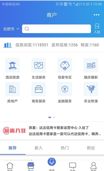 杭嘉百事通 杭嘉百事通