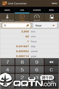 单位换算器下载