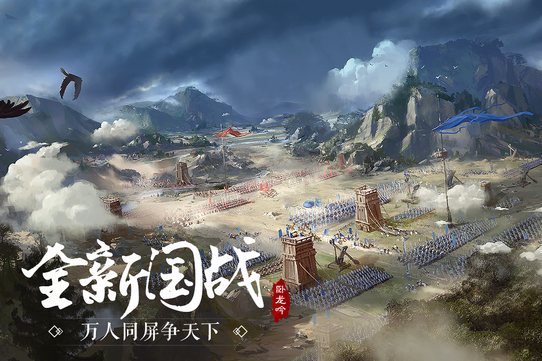 卧龙吟-手机版 卧龙吟-手机版