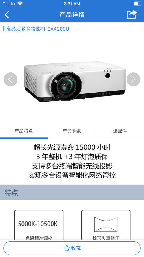 NEC显示产品