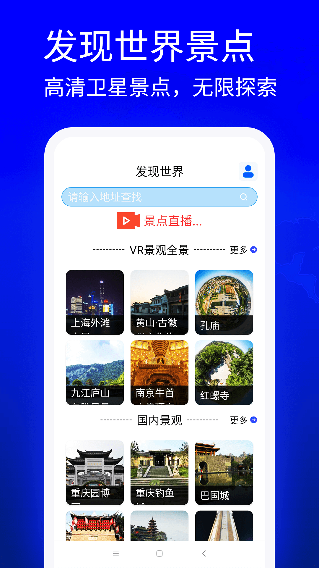 三维立体地图 三维立体地图
