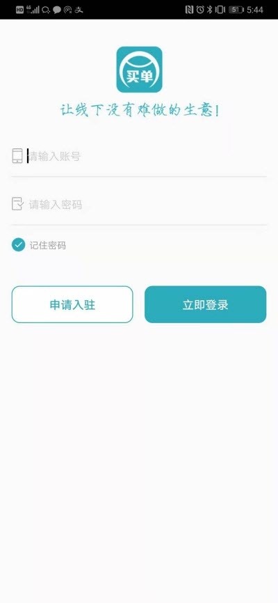 爱买单 爱买单