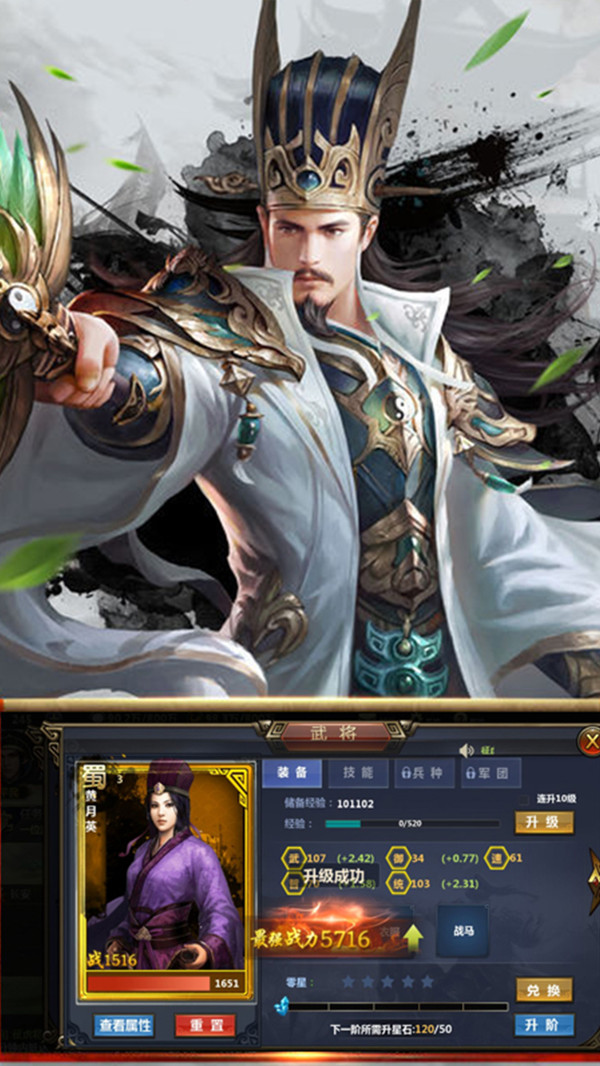 真策略三国:红包版 真策略三国:红包版