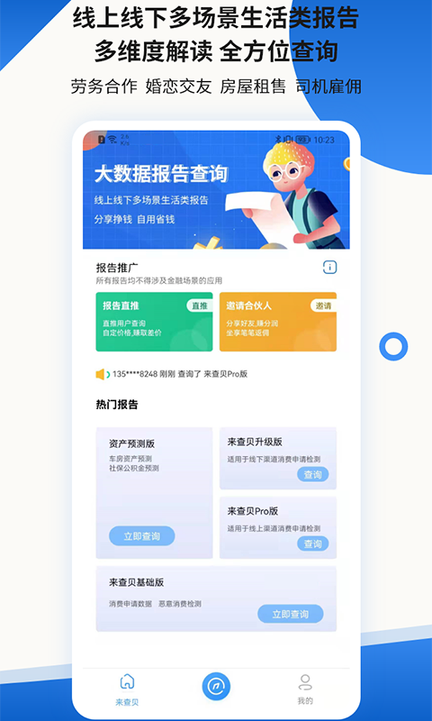 贝融助手