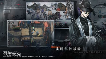 雾境序列测试服 雾境序列测试服