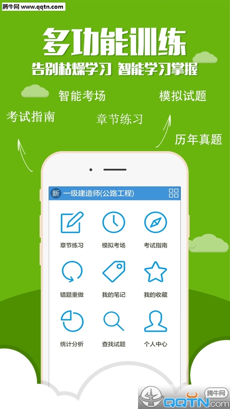 一二级建造师考试 一二级建造师考试