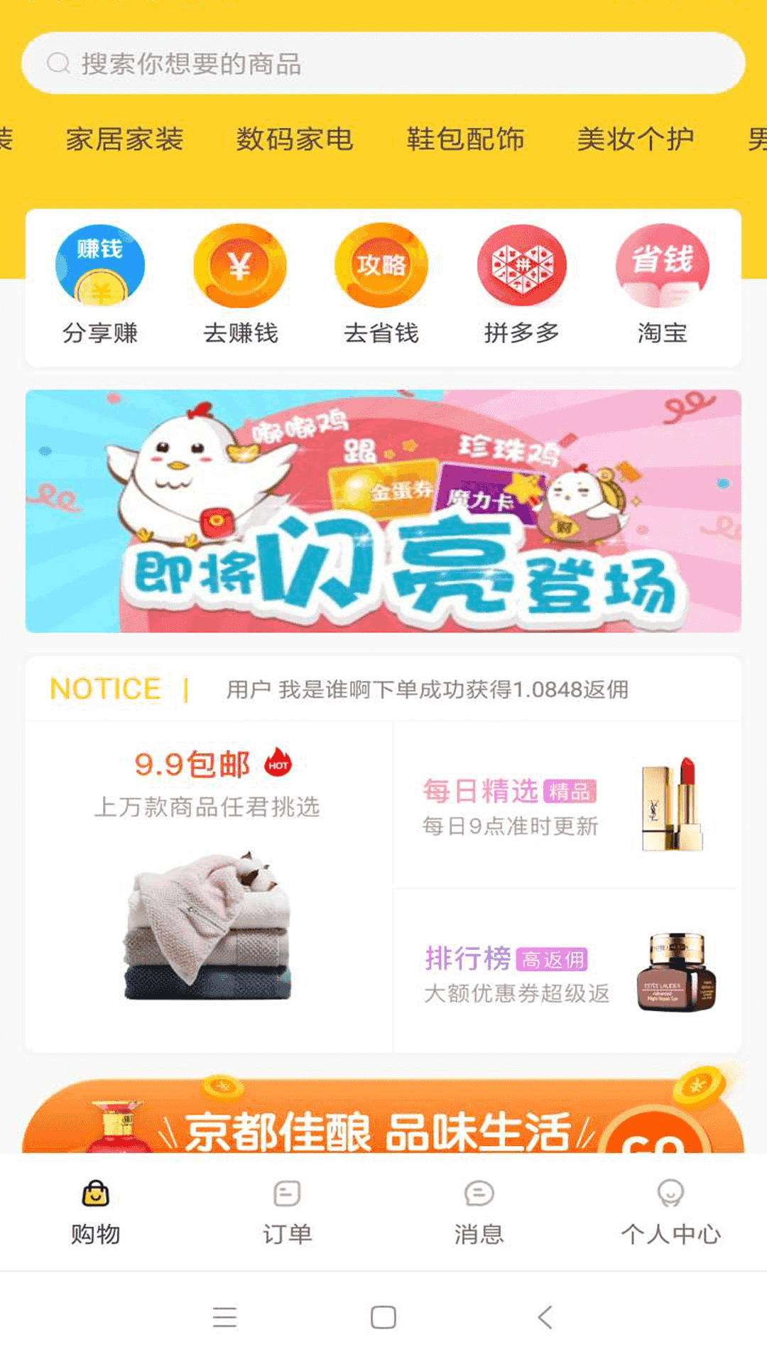 拉勾易购 拉勾易购