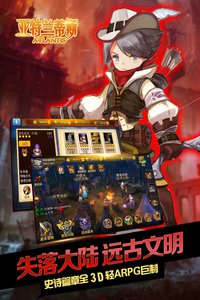 亚特兰蒂斯 亚特兰蒂斯