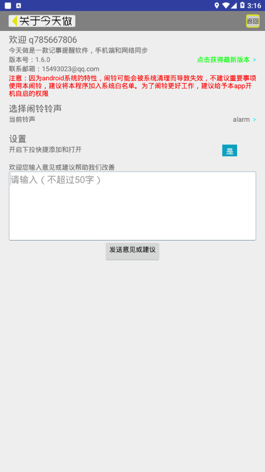 今天做