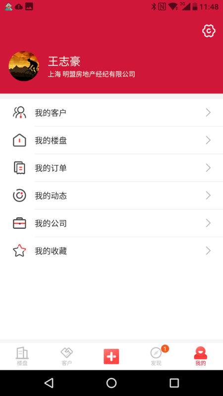 一麦房通