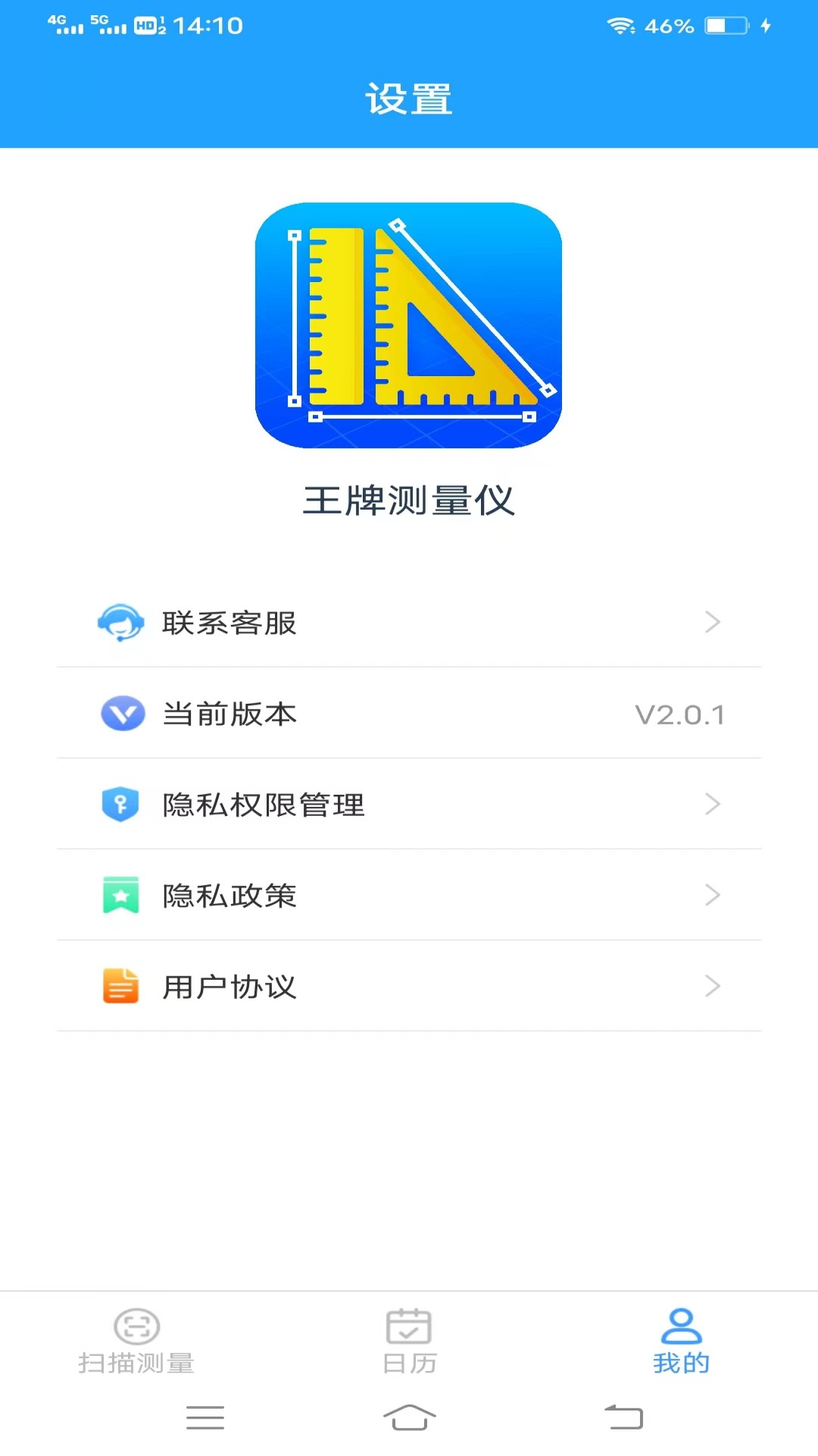 王牌测量仪 王牌测量仪