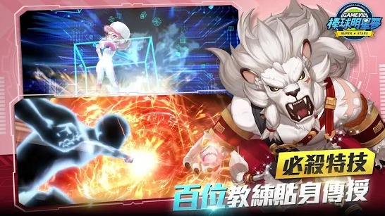 棒球明星梦破解版 棒球明星梦破解版