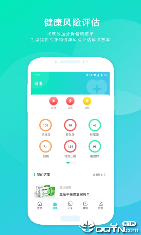 健康Q博士