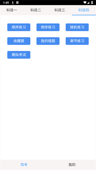 驾考宝典手册