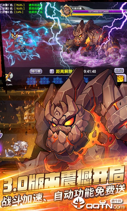 幻影战歌