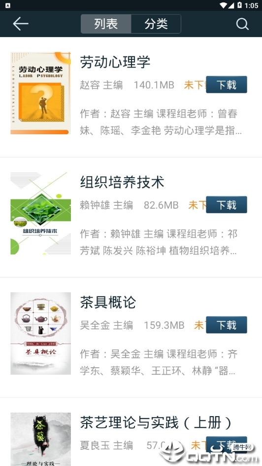 福建云课