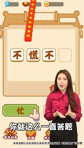 成语大官人 成语大官人