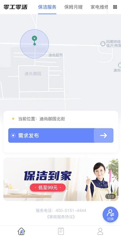 零工零活 零工零活