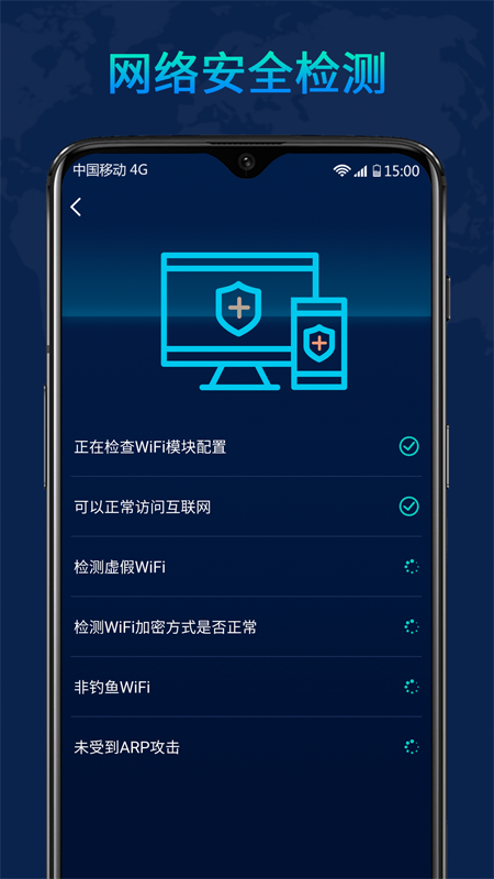 WiFi随心大师