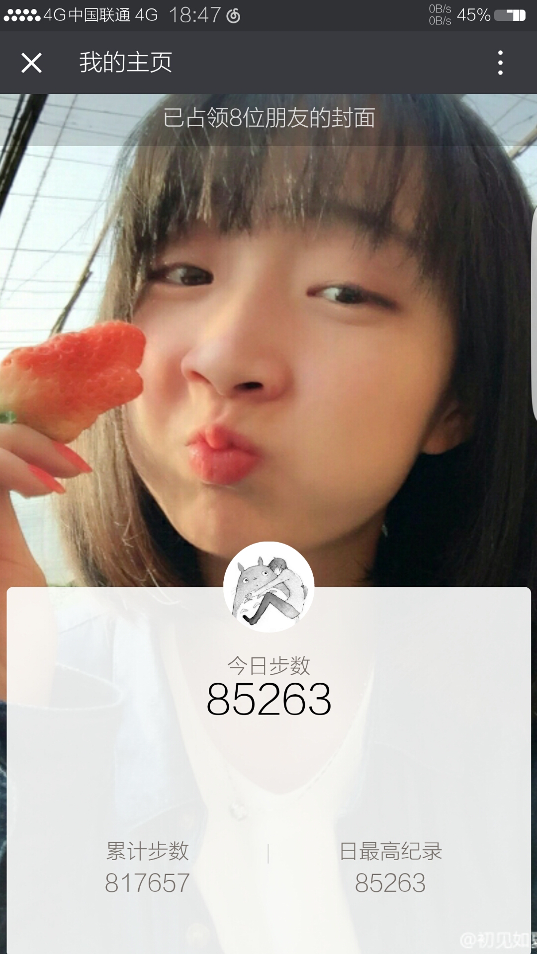 微信运动修改器