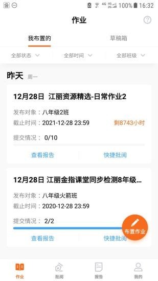 乐乐作业 乐乐作业