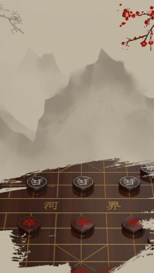 中国象棋精讲app
