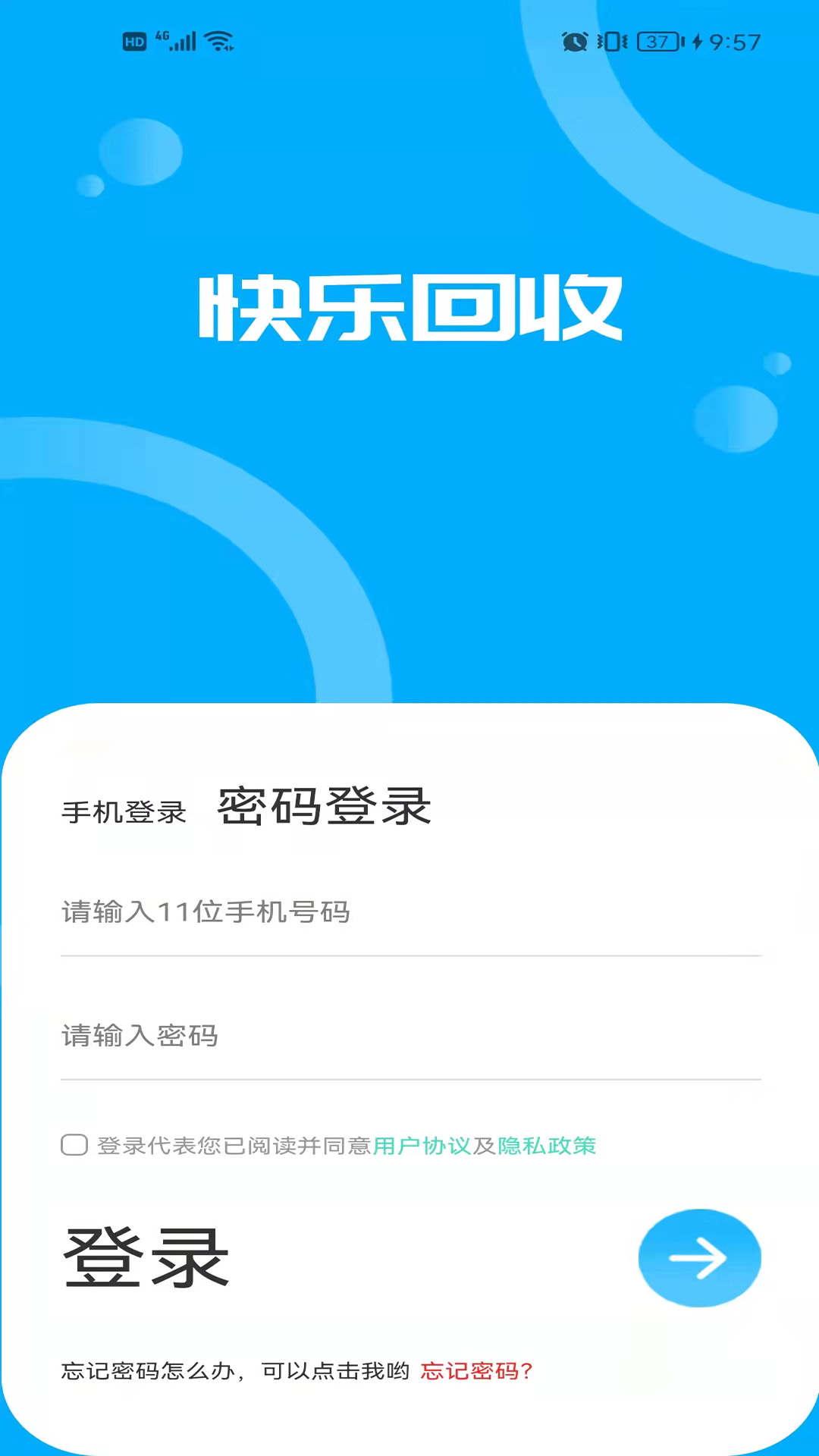 快乐回收 快乐回收