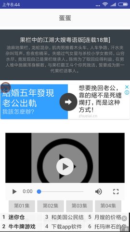 蛋蛋赞