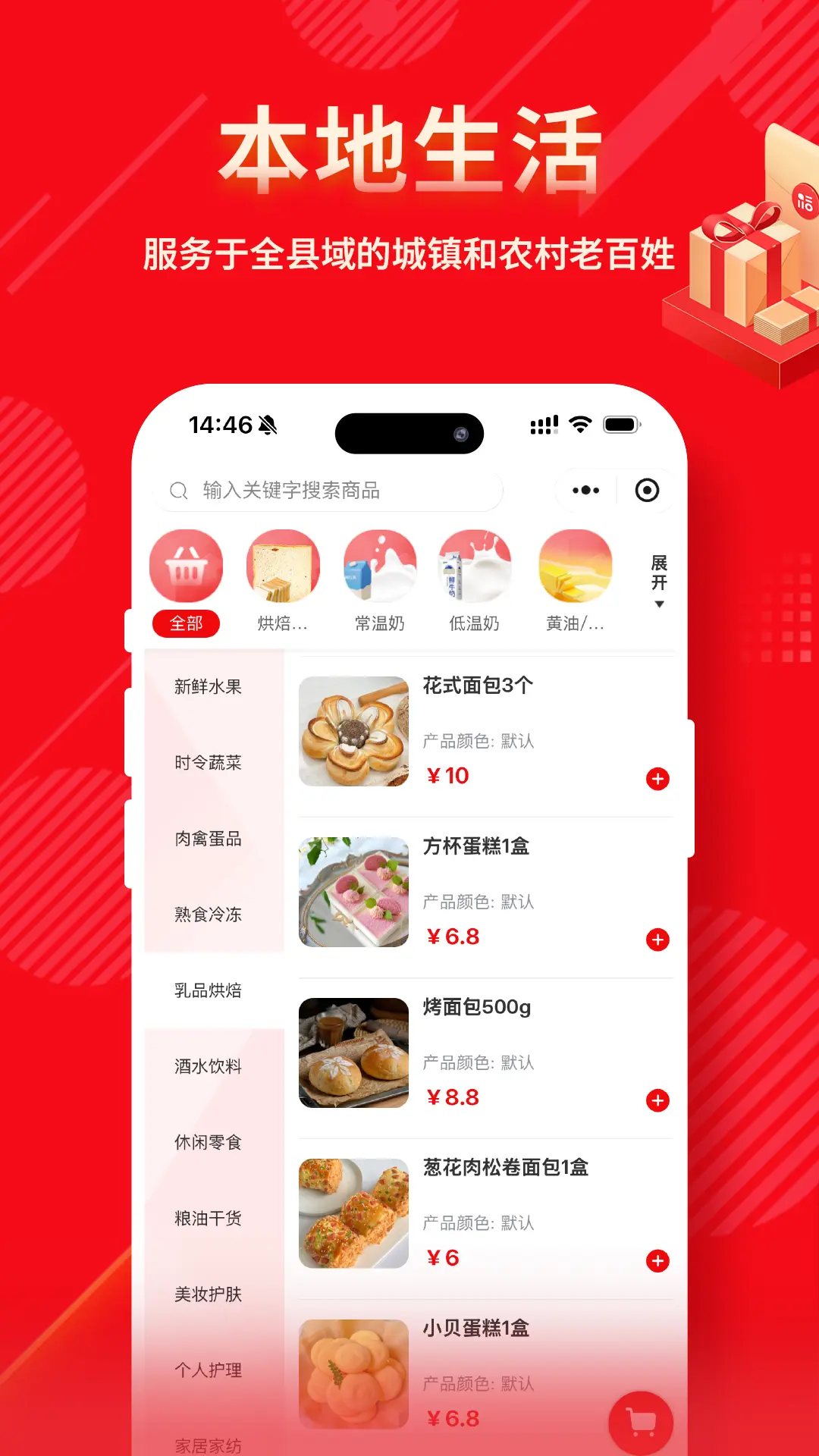 万福汇