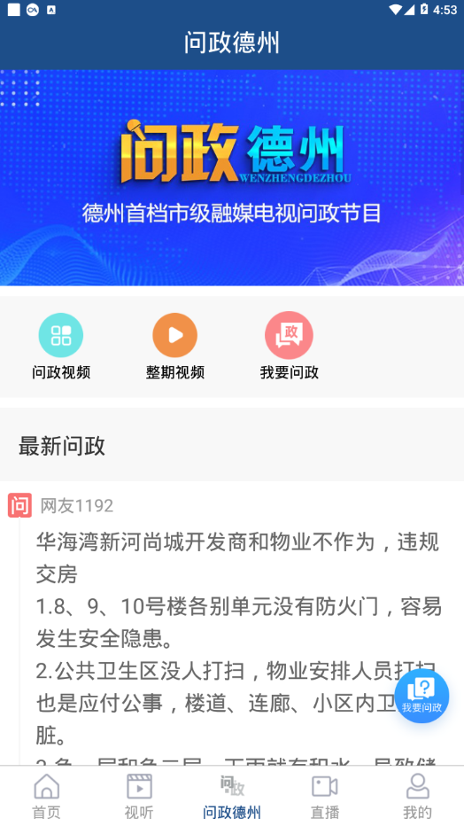 奏嘛新闻